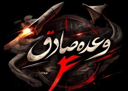 غرق شدن شناورهای تاکتیکی و هلاکت تعداد زیادی از تروریست‌های امریکایی