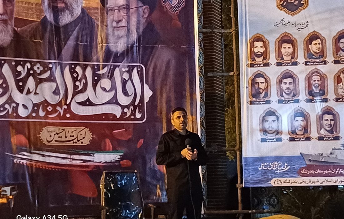 اجتماع ۱۲۰ روزه مردم بندرلنگه همزمان با ایام دهه دوم سوگواری حضرت اباعبدالله الحسین(ع) برگزار شد